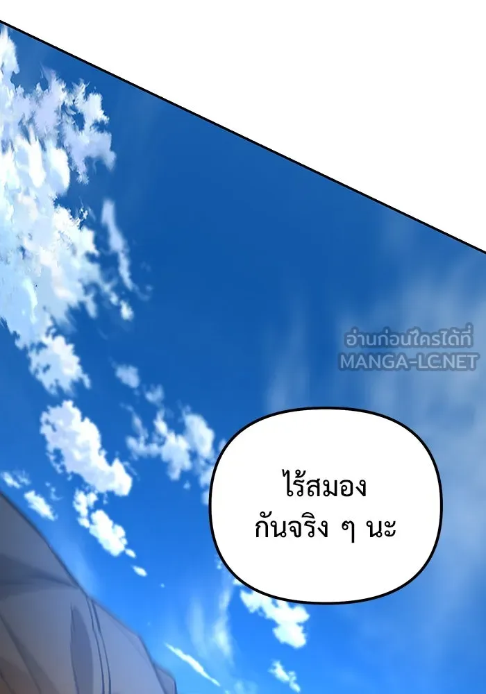 การกลับมาของทรราชวันสิ้นโลก ตอนที่ 42 รูปที่ 39