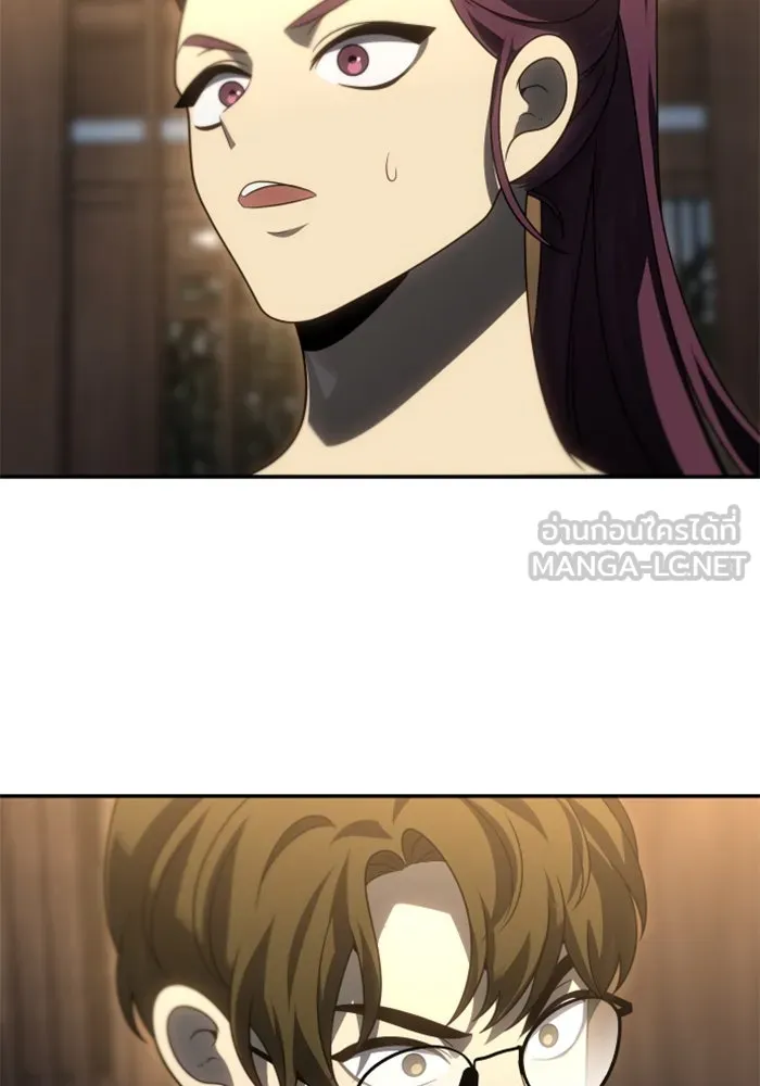อดีตบอสหอคอย ตอนที่ 78 รูปที่ 195
