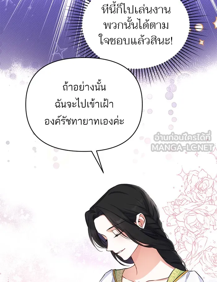 แด่ตัวละครโปรดที่ถูกทิ้ง ตอนที่ 8 รูปที่ 54