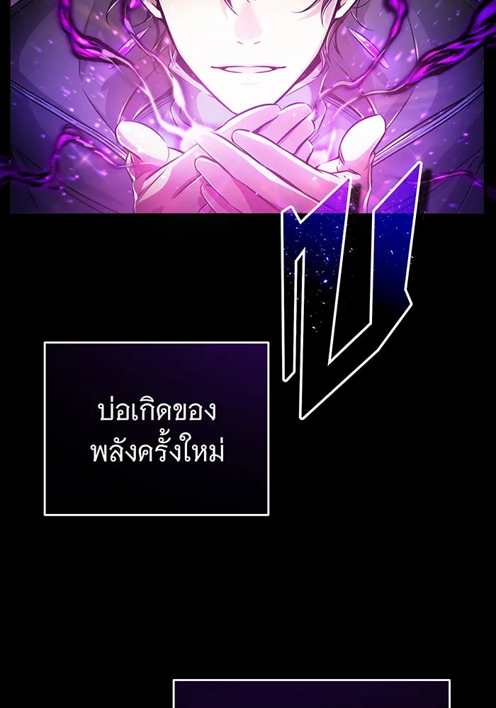 จอมเวทเกิดใหม่ในรอบ 66666 ปี ตอนที่ 70 รูปที่ 14