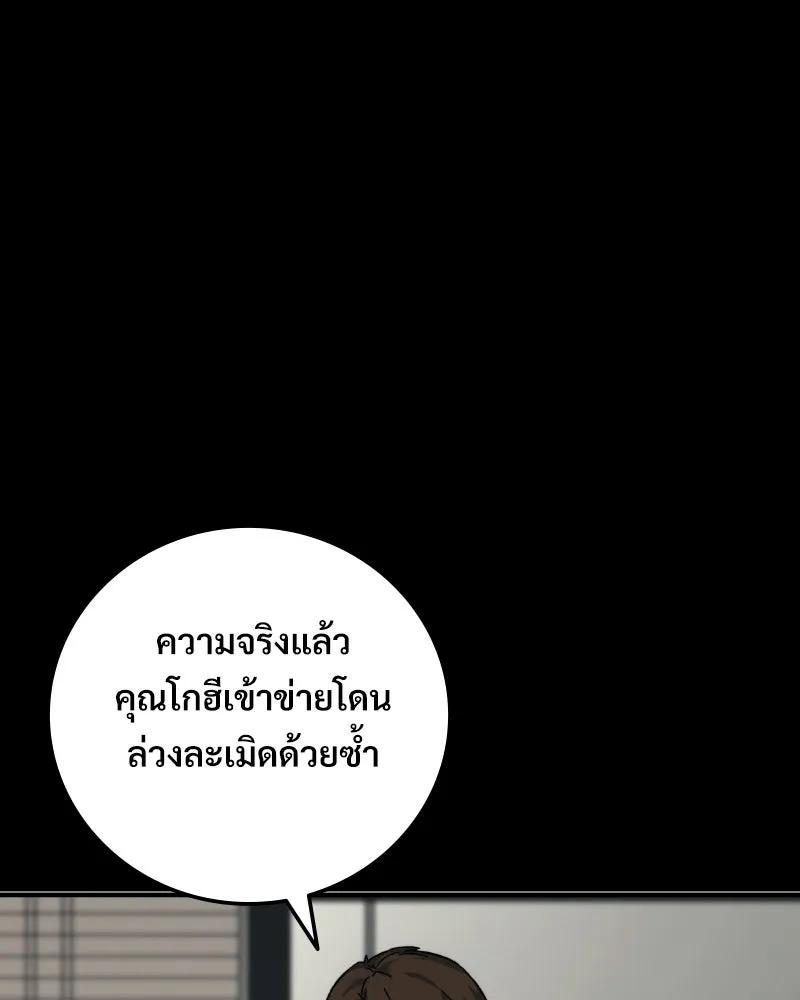 บอกมาค่าตัวเท่าไหร่ ตอนที่ 21 รูปที่ 260