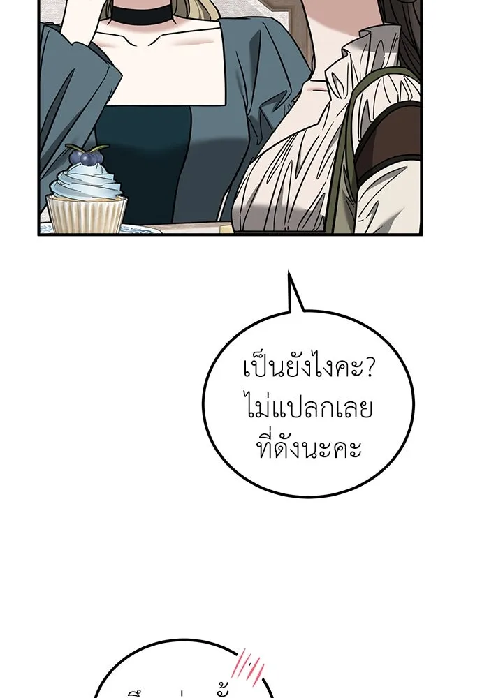 ครอบครัวพรรค์นั้น ฉันไม่มีวันกลับไป ตอนที่ 78 รูปที่ 61