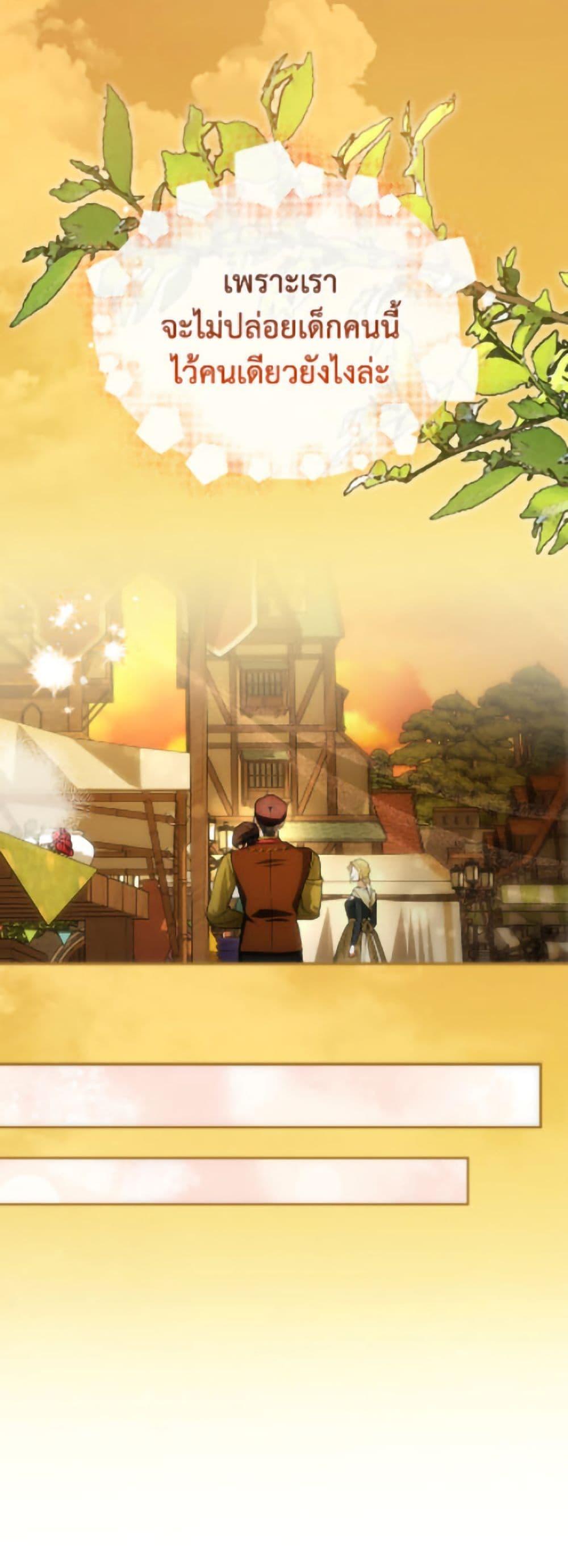 Manga-lc-com อ่านมังงะ อ่านการ์ตูน ออนไลน์ ฟรี How to Hide the Emperor’s Child ตอนที่ 1 2 3 4 5 6 7 8 9 10 11 12 13 14 ฟรี ไม่มีโฆษณา Manga-lc - อ่าน มังงะ อ่าน การ์ตูน ออนไลน์ อ่านมังงะ ฟรี