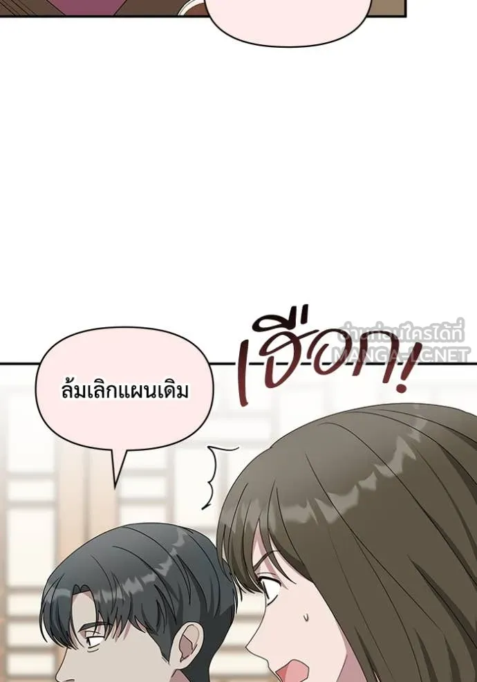 ฉันเนี่ยนะ ตอนที่ 54 รูปที่ 47