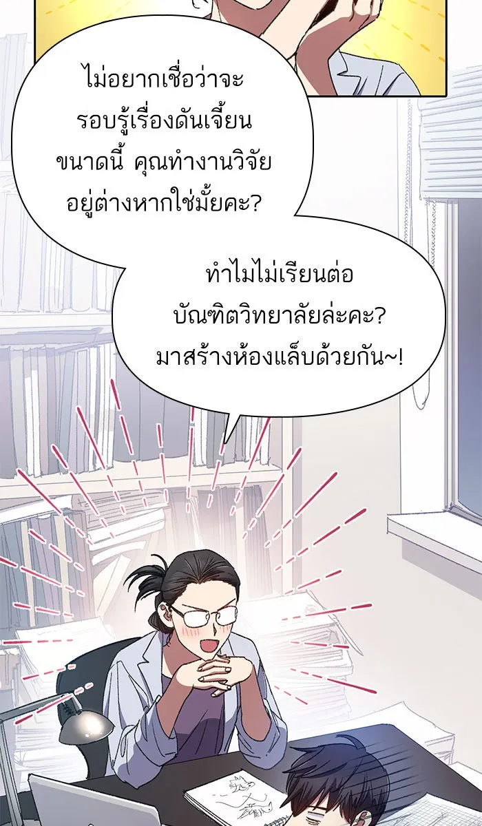 My S-Class Hunters ตอนที่ 29 โทแกบี (1) รูปที่ 14