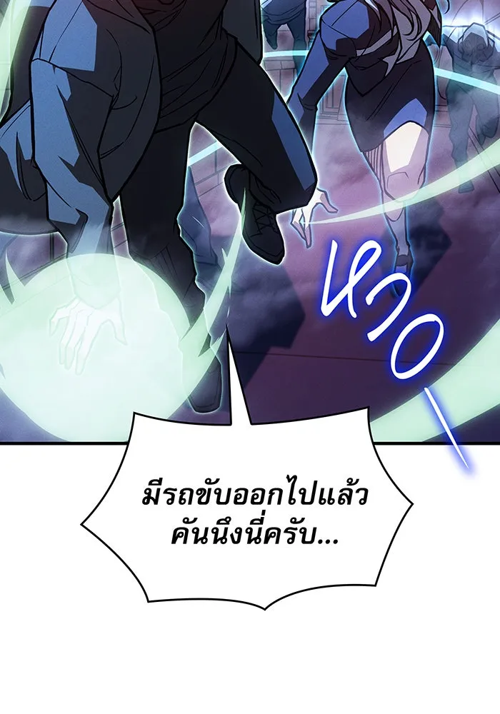 เกิดใหม่พร้อมพลังแห่งราชัน ตอนที่ 99 รูปที่ 176