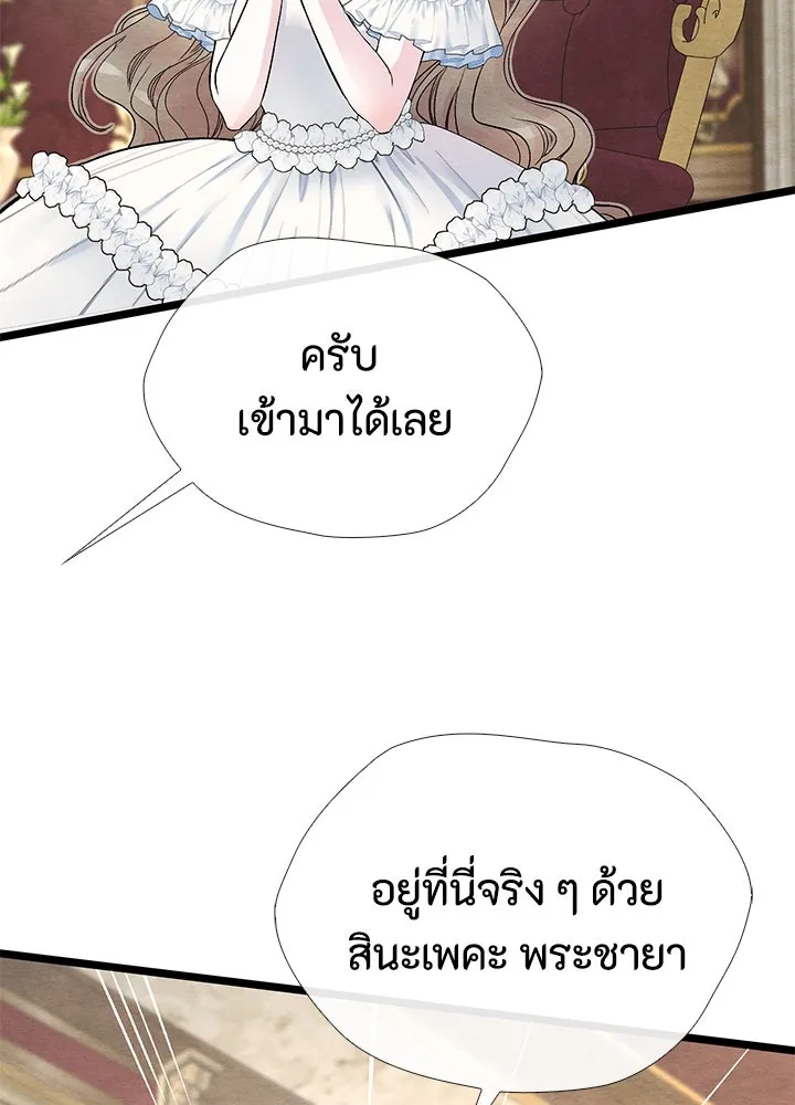 องค์ชายผู้อื้อฉาว ตอนที่ 37 รูปที่ 107