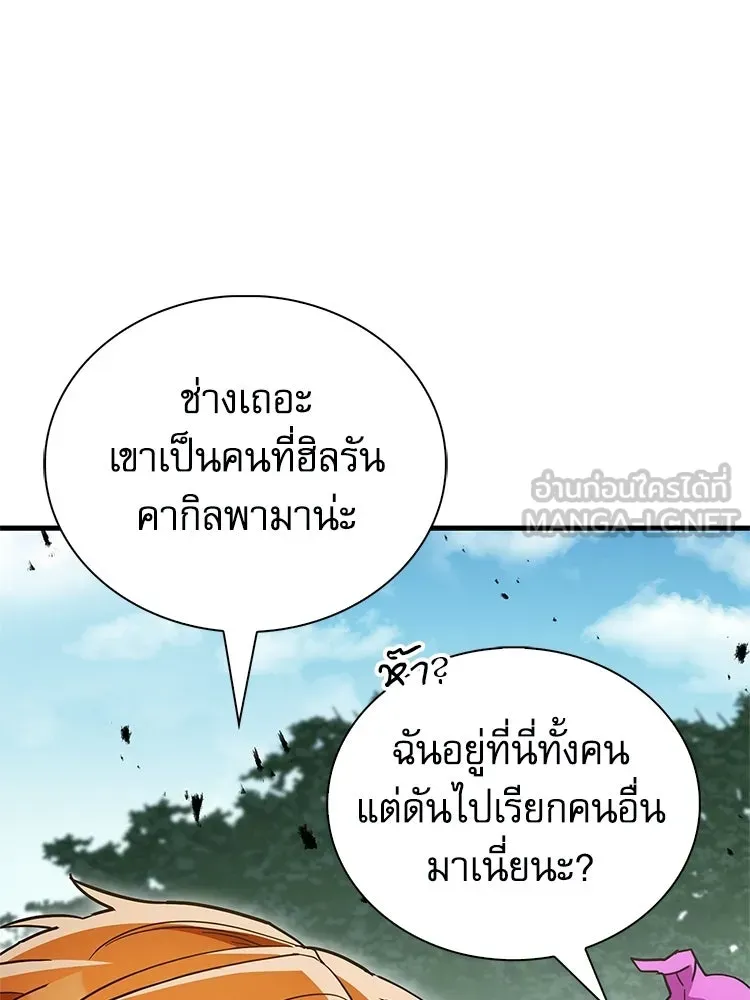 หยุดนะจอมมาร ฮีโร่ล้อมไว้หมดแล้ว ตอนที่ 35 เฮือก จอมมาร!! รูปที่ 177