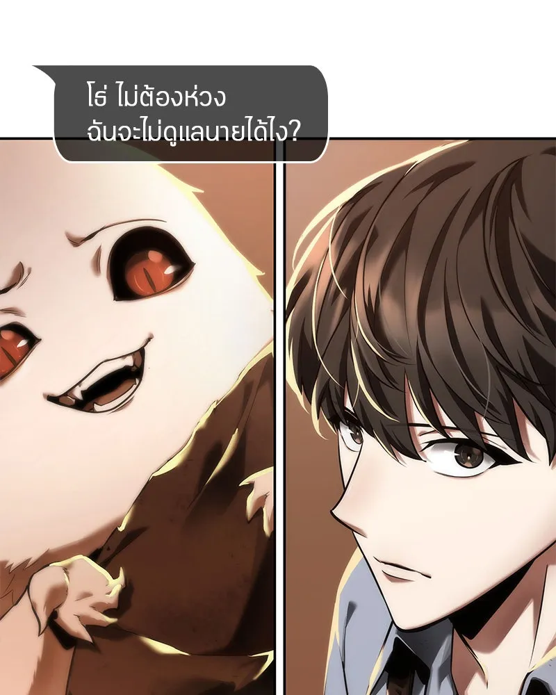 Omniscient Reader อ่านชะตาวันสิ้นโลก ตอนที่ 16 บทละครลำดับห้า (4) รูปที่ 11