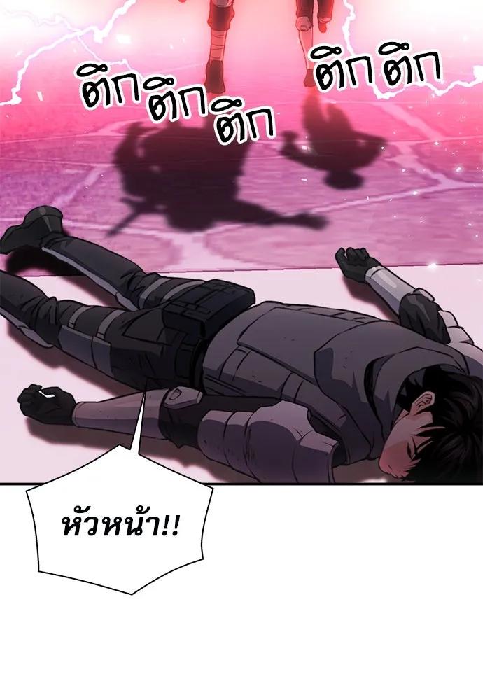 ดรูอิดแห่งสถานีโซล ตอนที่ 157 รูปที่ 167