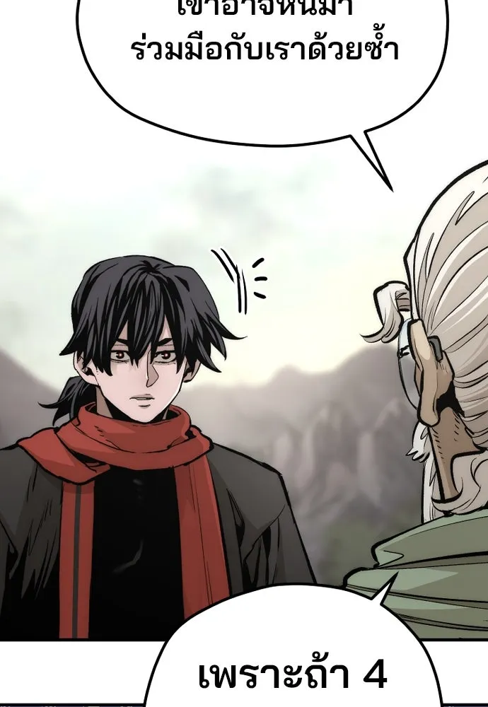 เส้นทางสู่เทพมาร ตอนที่ 112 รูปที่ 106