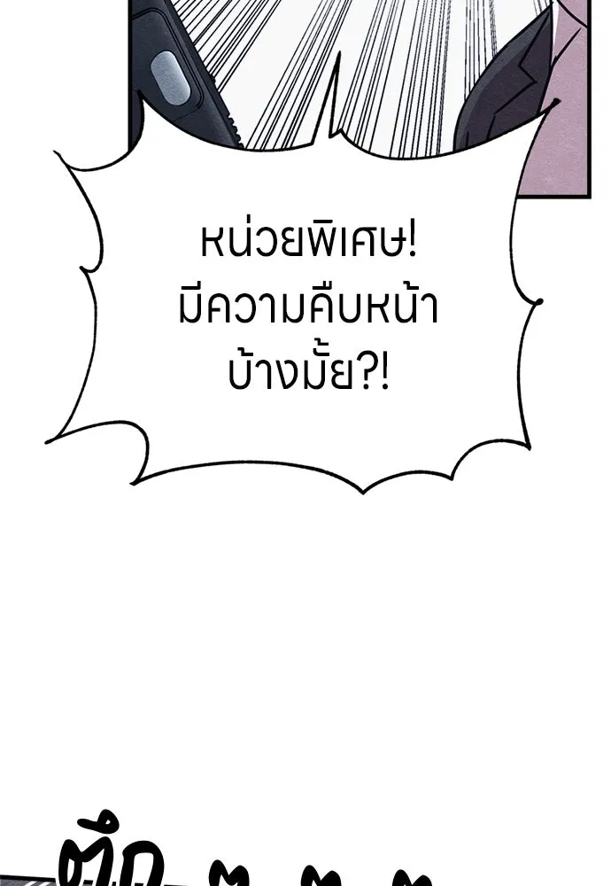 Zombie X Slasher ตอนที่ 84 รูปที่ 74