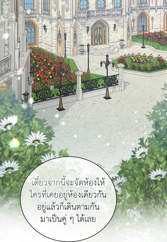 สาวใช้อย่างฉัน ขอเลือกหันหลังให้นาย ตอนที่ 50 รูปที่ 7