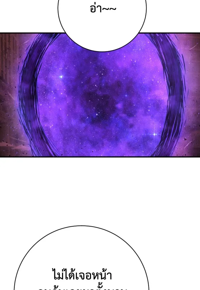 เพชฌฆาตลงทัณฑ์ ตอนที่ 36 รูปที่ 64