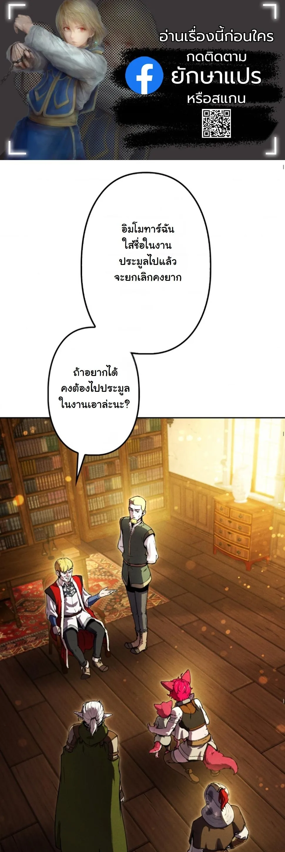 Dungeon Gourmet อ_ศว_นเป_บพ_สดาร เปล_ยนม_งกรให_เป_นเมน_เด_ด ตอนที่ ตอนที่ 14 รูปที่ 1