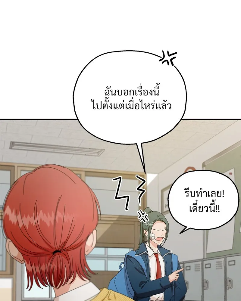 Pyramid Game เกมพีระมิด ตอนที่ 54 รูปที่ 58