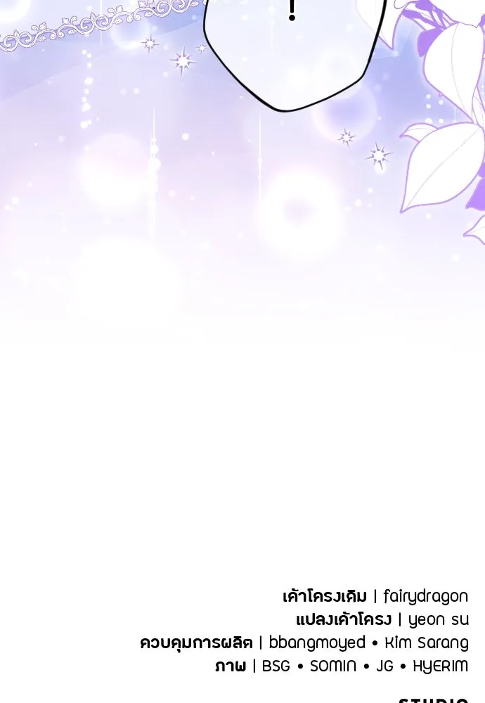 แด่ใจที่ไร้รัก ตอนที่ 49 รูปที่ 97