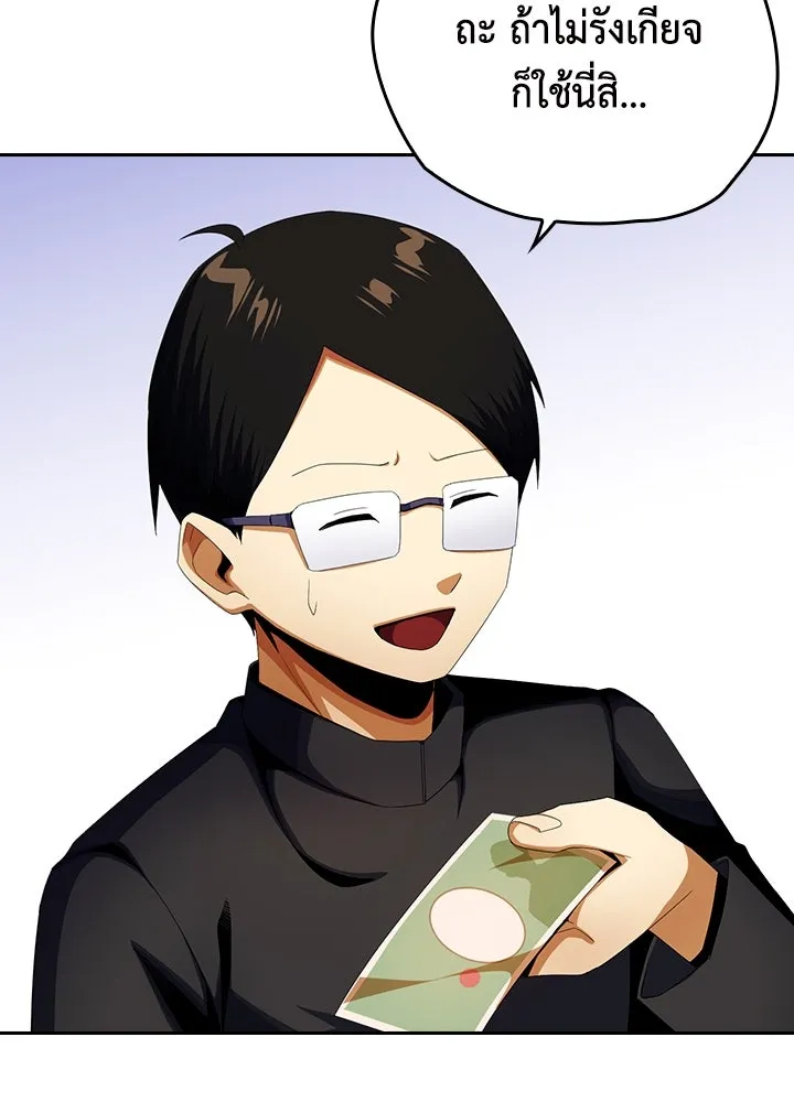 นักเลงกระจอกย้อนเวลามาทวงแค้น ตอนที่ 12 รูปที่ 19