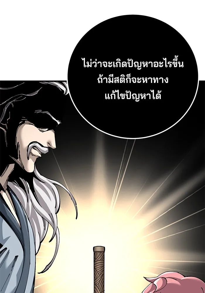 คุณปู่จอมยุทธกับหลานสาวสุดแกร่ง ตอนที่ 77 รูปที่ 8