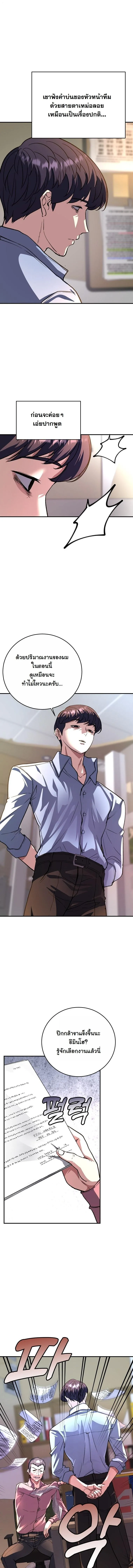 The Returnee_s Hidden Strategy Stream สตร_มเมอร_หวนค_น55ชาต_ ตอนที่ ตอนที่ 16 รูปที่ 4
