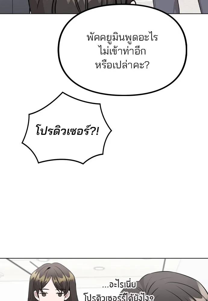 รักผิดแผน ตอนที่ 68 รูปที่ 8