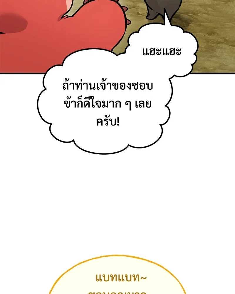ปลูกผักพิชิตหอคอย ตอนที่ 124 รูปที่ 116