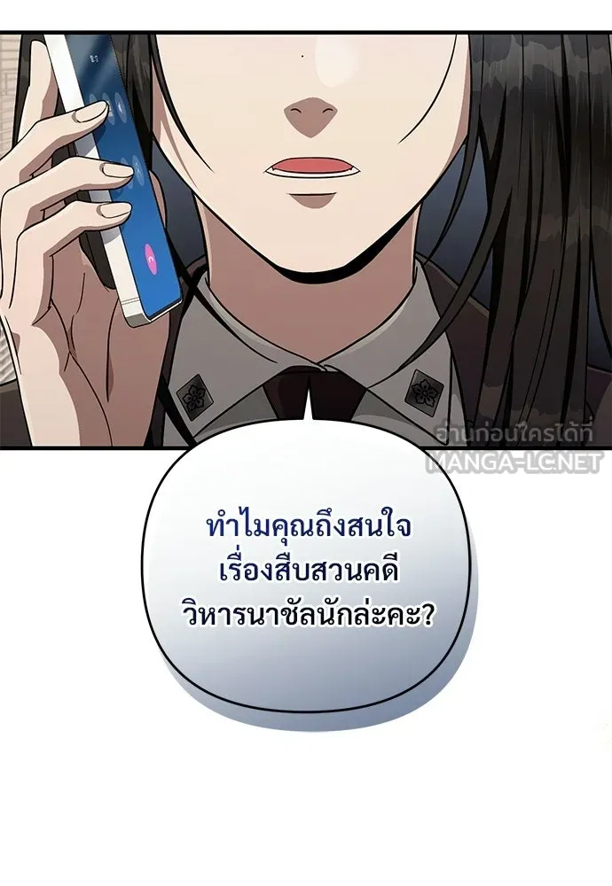 เชื่อเถอะ ฉันเป็นฮันเตอร์ห่วยแตก ตอนที่ 87 รูปที่ 27