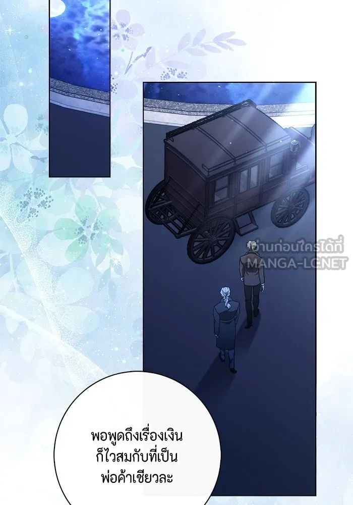 ขอวิธีส่งสามีลงนรก ตอนที่ 22 รูปที่ 96