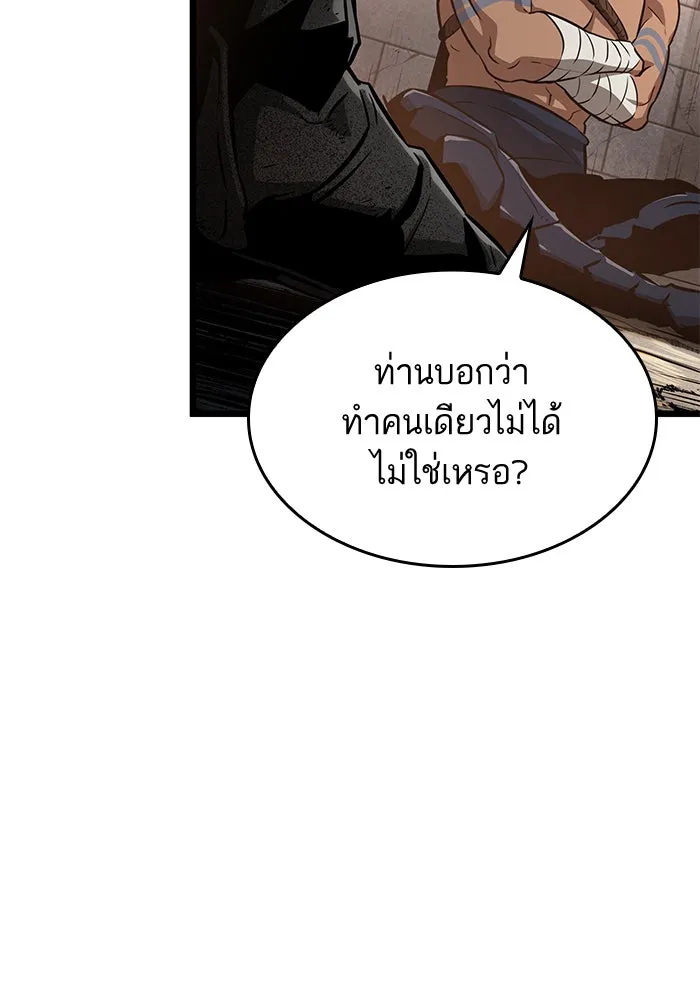 หลังวันสิ้นโลก ตอนที่ 39 รูปที่ 25