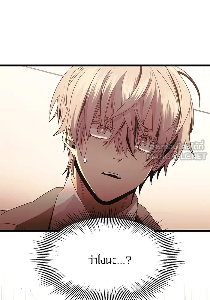 พลิกชะตาคว้าไอเทมระดับเทพ ตอนที่ 54 รูปที่ 72