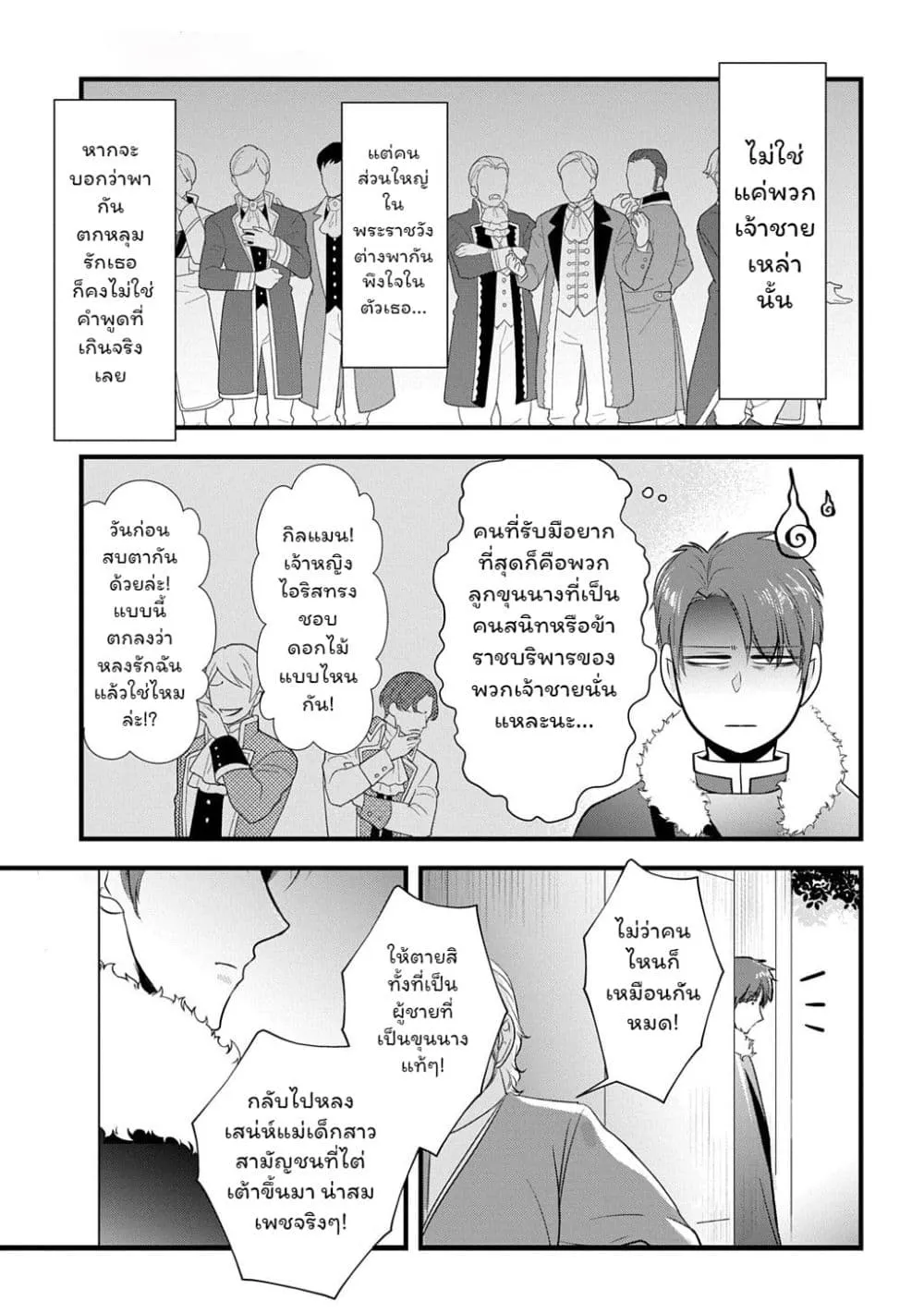 Manga-lc-com อ่านมังงะ อ่านการ์ตูน ออนไลน์ ฟรี Wakatte Imasu Yo Danna-sama. Douse “Aisuru Hito Ga Dekita” T ตอนที่ 1 2 3 4 5 6 7 8 9 10 11 12 13 14 ฟรี ไม่มีโฆษณา Manga-lc - อ่าน มังงะ อ่าน การ์ตูน ออนไลน์ อ่านมังงะ ฟรี