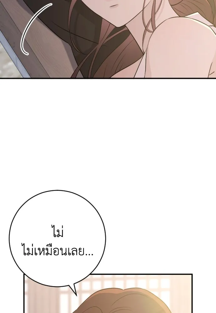 รักไร้ราคา ตอนที่ 54 รูปที่ 146