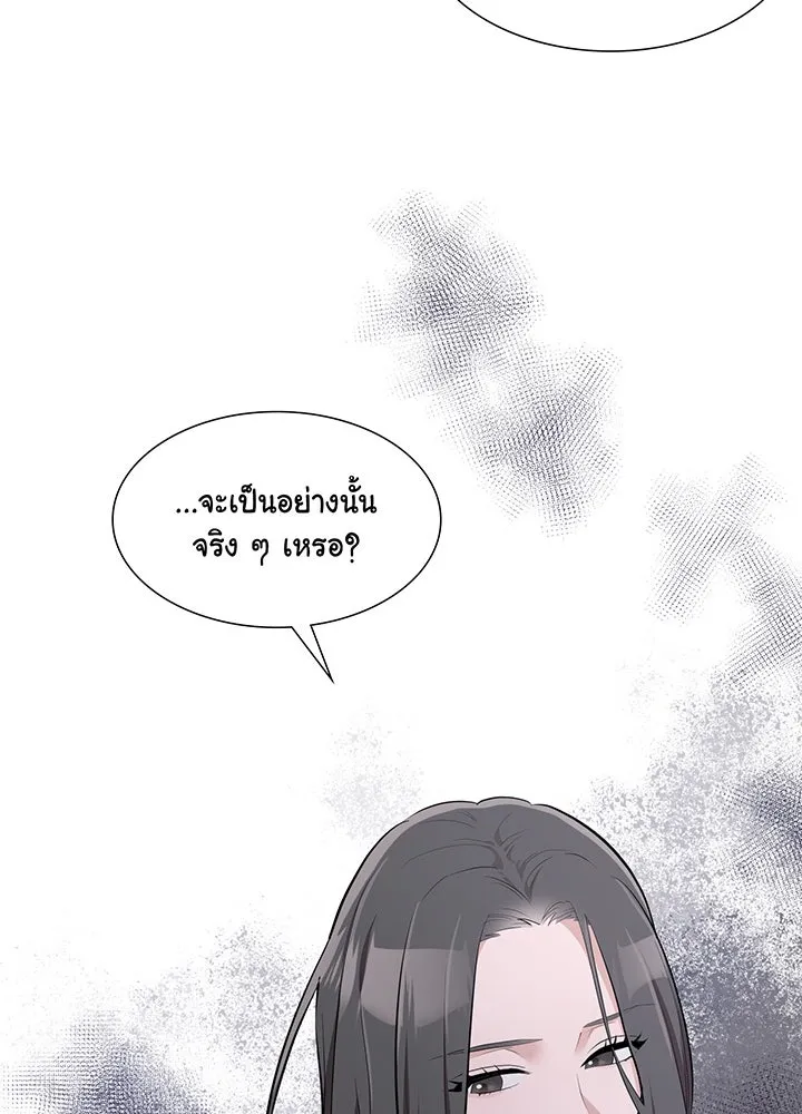 เพลิงแค้นผลาญใจ ตอนที่ 19 รูปที่ 44