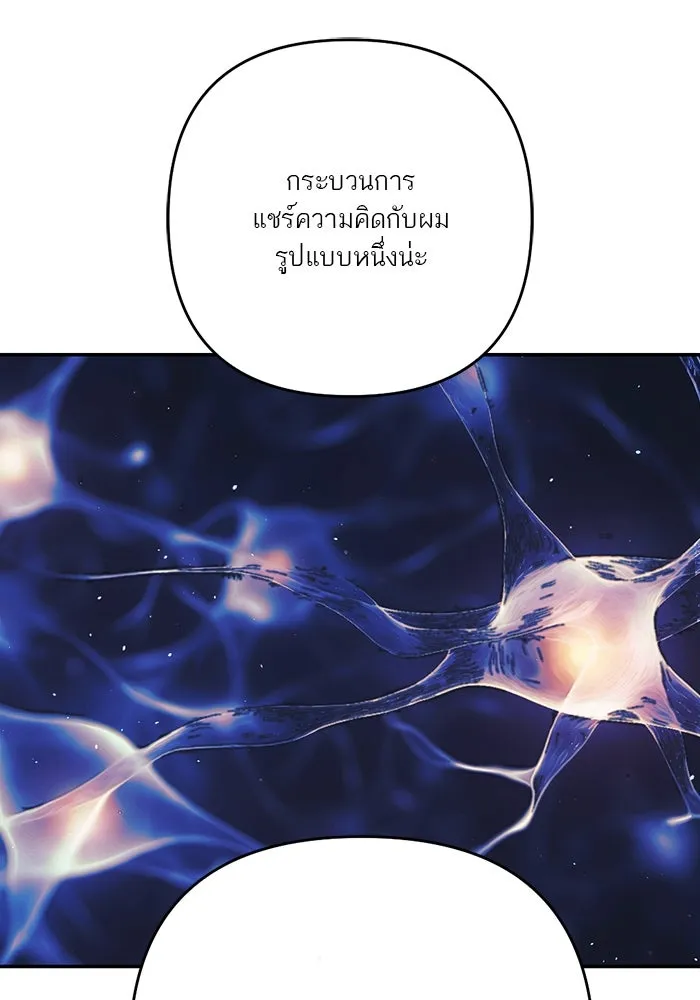 เปย์นี้เพื่อนาย My Sugar Baby ตอนที่ 98 การสิ้นสุดคือการเริ่มต้น รูปที่ 14
