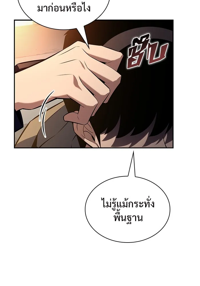 ผู้เล่นหน้าใหม่เลเวลแมกซ์ ตอนที่ 143 วันหยุด ณ ป้อมยักษ์ (1) รูปที่ 55