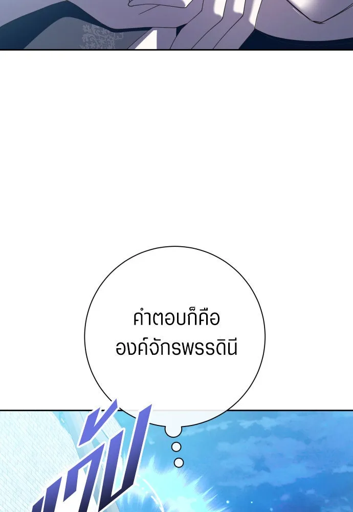 ชิงชีวิตพลิกลิขิตชะตา ตอนที่ 169. จับกุมองค์ชายไปขังคุก รูปที่ 173