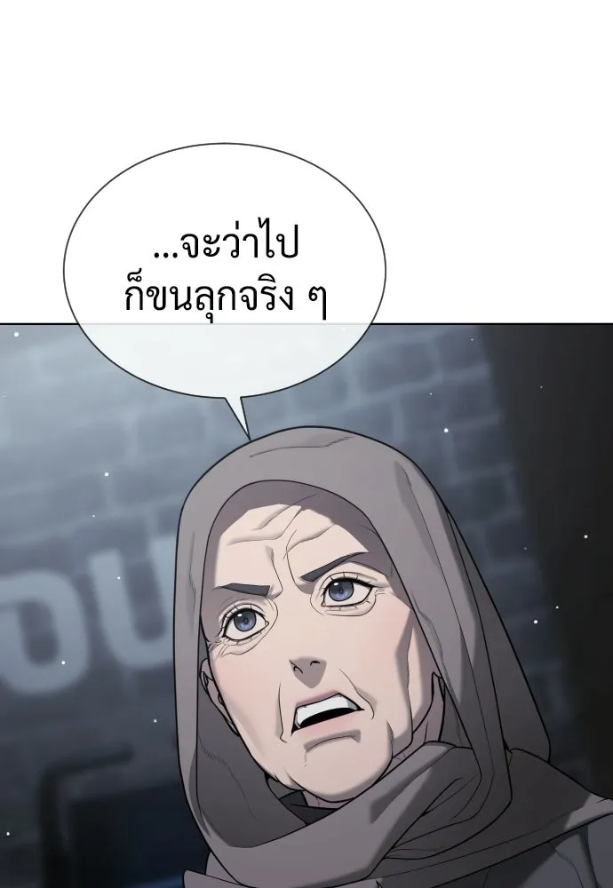 นักฆ่าย้อนวัย ตอนที่ 137 รูปที่ 17