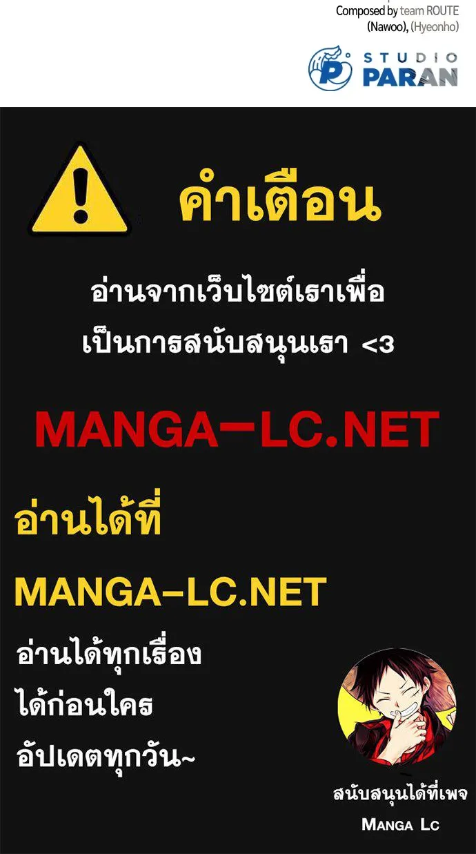 นักฆ่าย้อนวัย ตอนที่ 101 รูปที่ 275