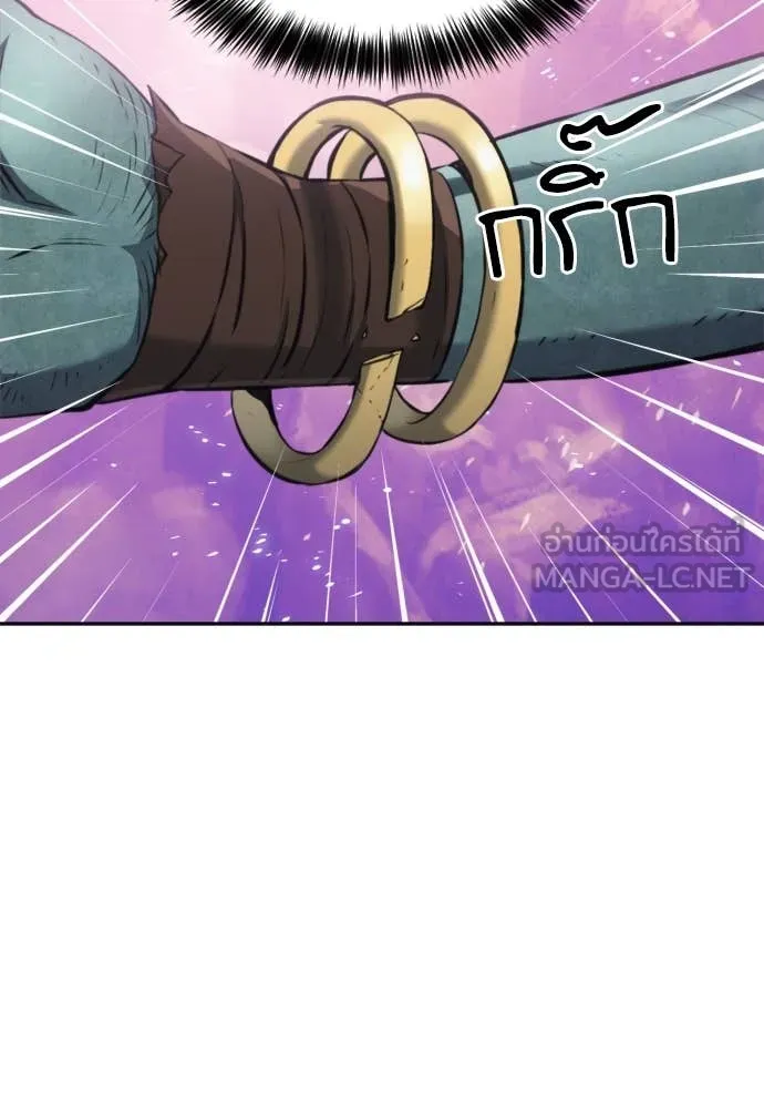 ดรูอิดแห่งสถานีโซล ตอนที่ 195 รูปที่ 38