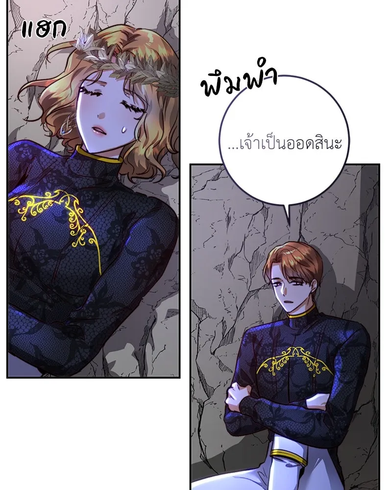 เจ้าหญิงคลั่งแห่งวังหลวง ตอนที่ 24 รูปที่ 56