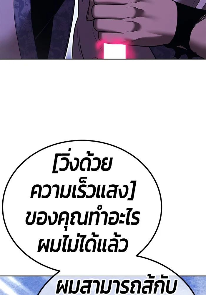 +99 ท่อนไม้พร้อมบวก ตอนที่ 50 รอบชิง (4) รูปที่ 283