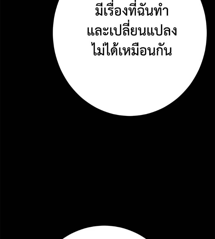 นักสู้ไร้น้ำยา ตอนที่ 34 รูปที่ 218