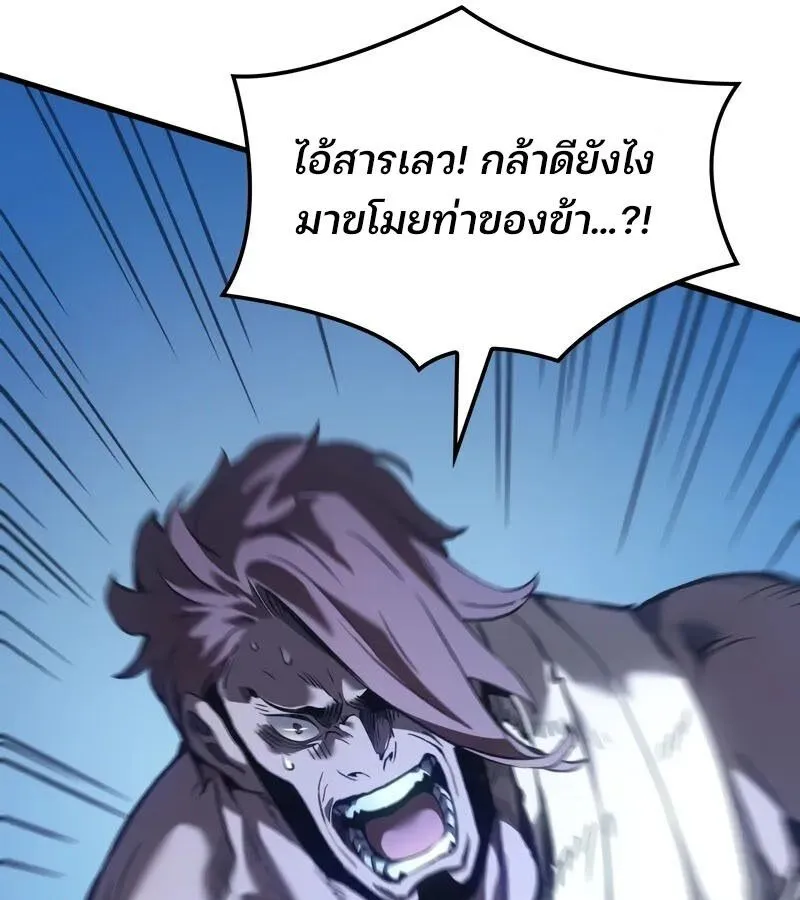 The Indomitable Martial King ตอนที่ ตอนที่ 54 รูปที่ 162