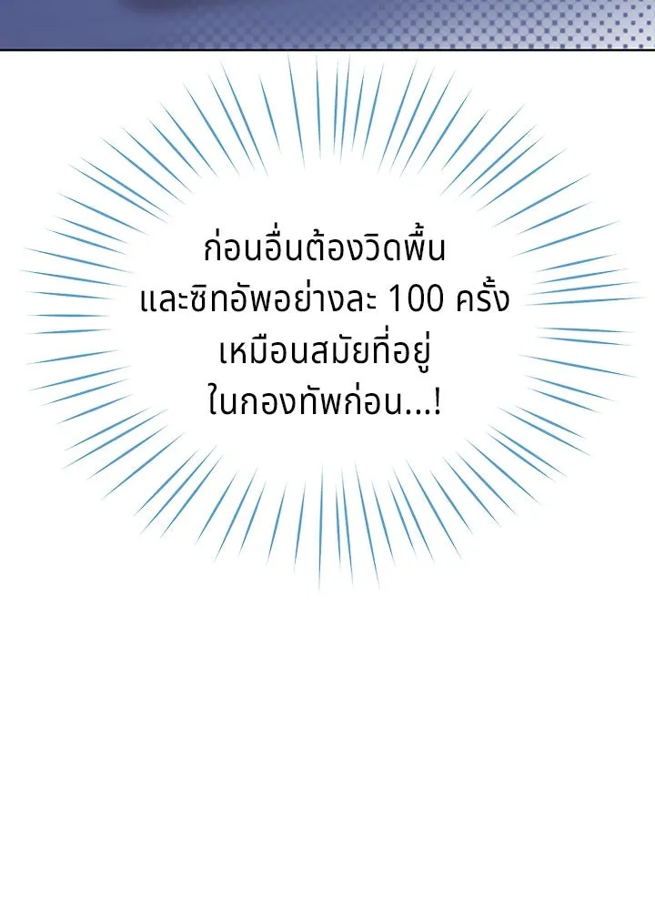 เวทฟื้นฟูได้ผลดีเกินไปแล้ว ตอนที่ 14 รูปที่ 73