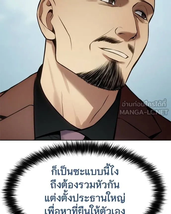 Baek XX ตอนที่ 114 รูปที่ 71