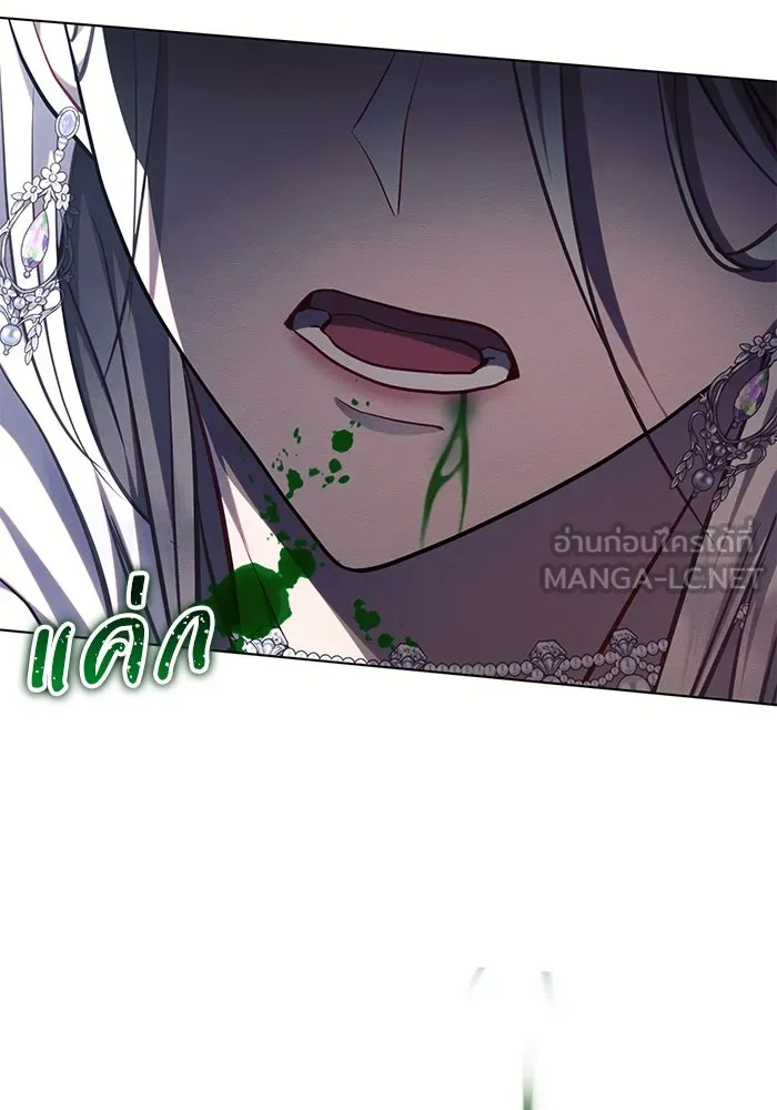 แอชสตาร์ต ตอนที่ 66 รูปที่ 60
