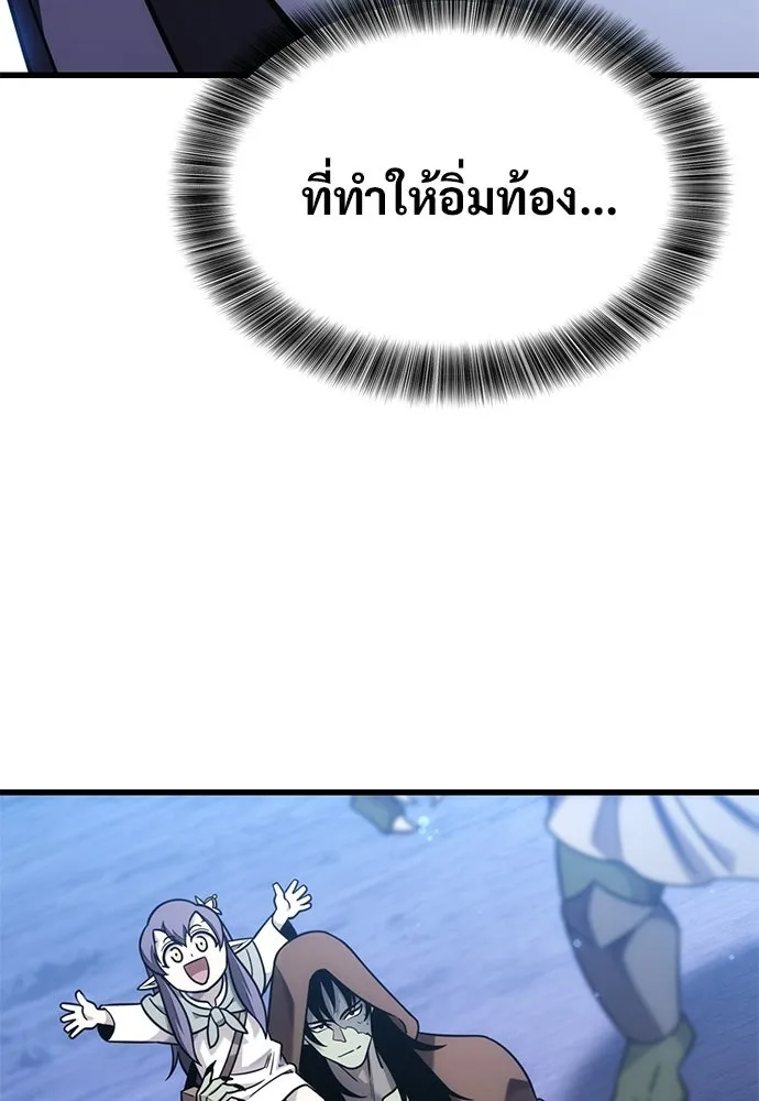 วิถีชาวนาของราชาปีศาจ ตอนที่ 51 รูปที่ 97