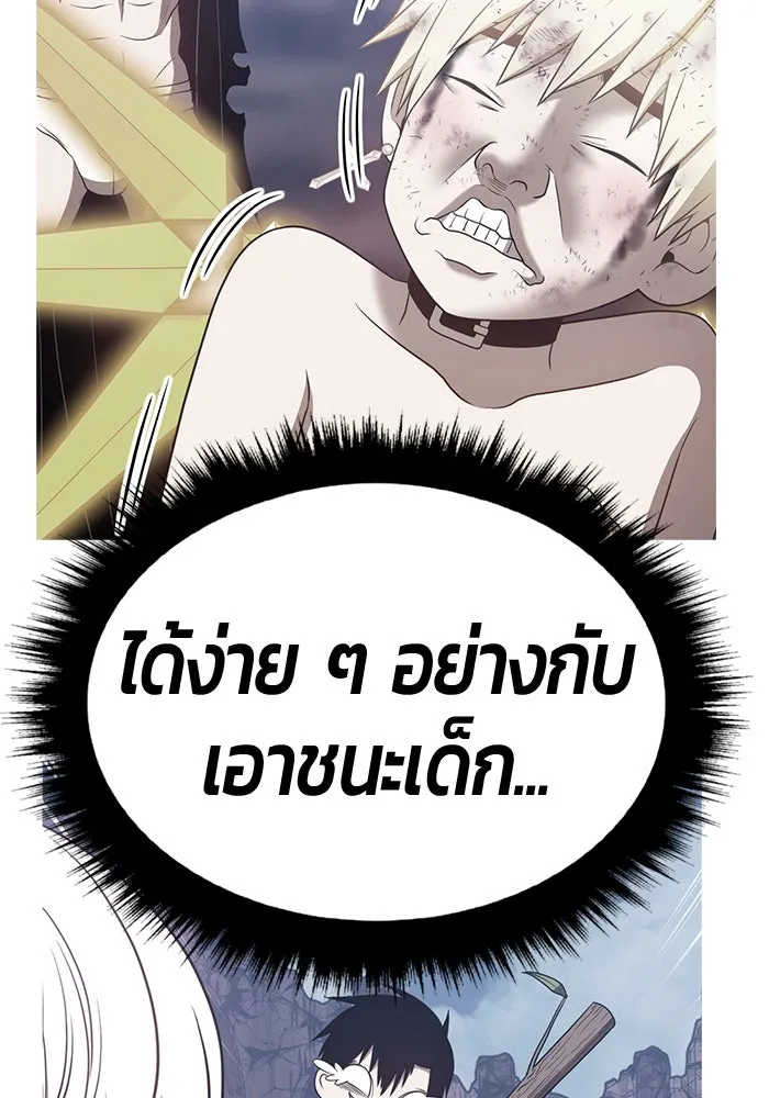 +99 ท่อนไม้พร้อมบวก ตอนที่ 33 ศัตรูที่แข็งแกร่งที่สุด (6) รูปที่ 280