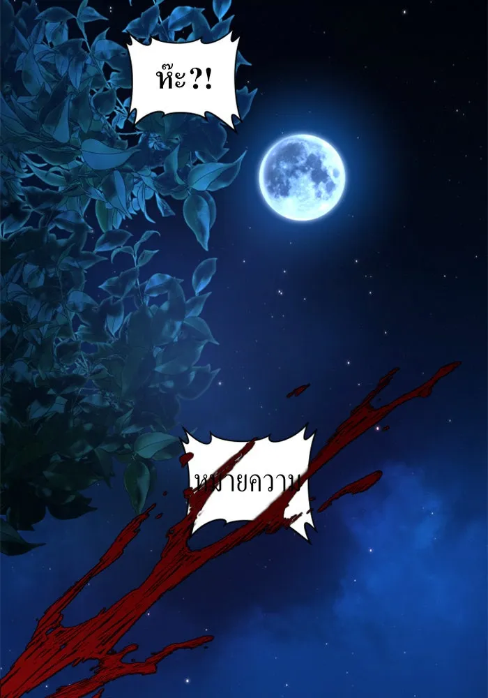 ชิงชีวิตพลิกลิขิตชะตา ตอนที่ 39. เกิดการเปลี่ยนแปลงกับสภาพจิตใ รูปที่ 34