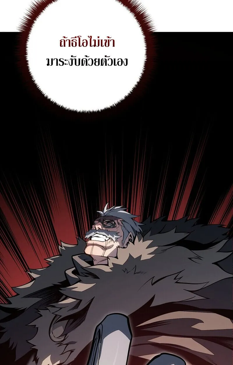 Regressing as the Reincarnated Bastard of the Sword Clan ตอนที่ ตอนที่ 62 รูปที่ 100